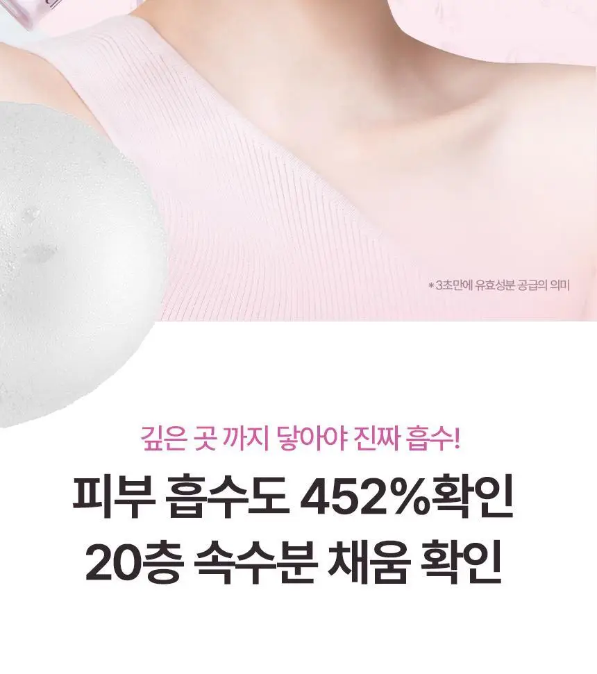 [3초완성/화잘먹] 아로셀 슈퍼 콜라겐 버블 세럼 마스크 (90회분) 상세페이지 19
